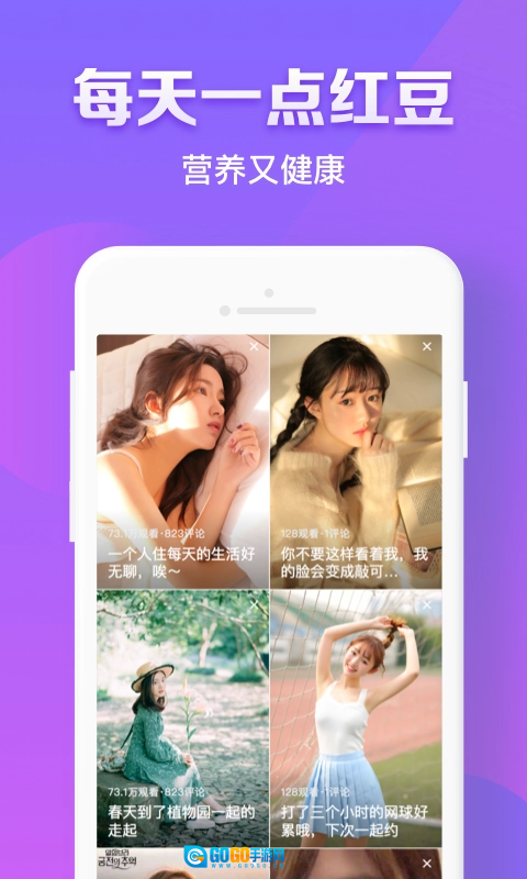 红豆视频最新免费版图3