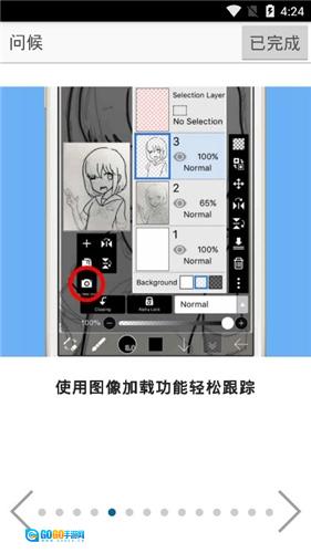 爱笔思画x原版图2