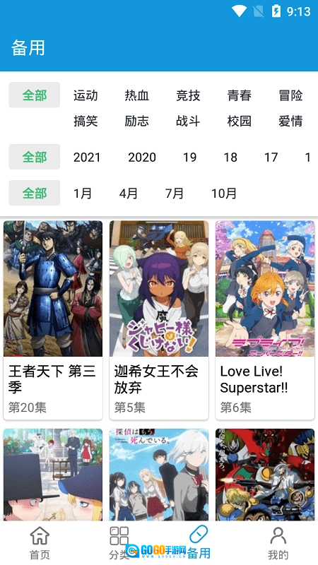 森之屋官方正版图3