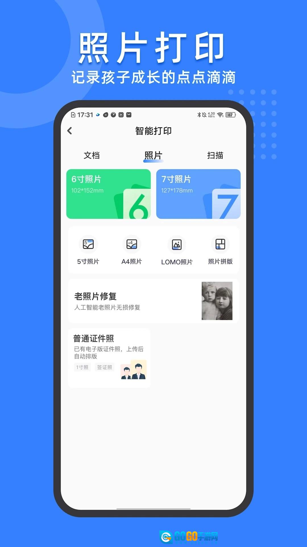 小白试卷宝原版图3