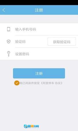 阿里停车无广告版图1