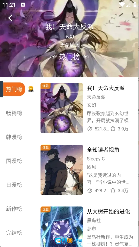 漫狐x官方最新版图1