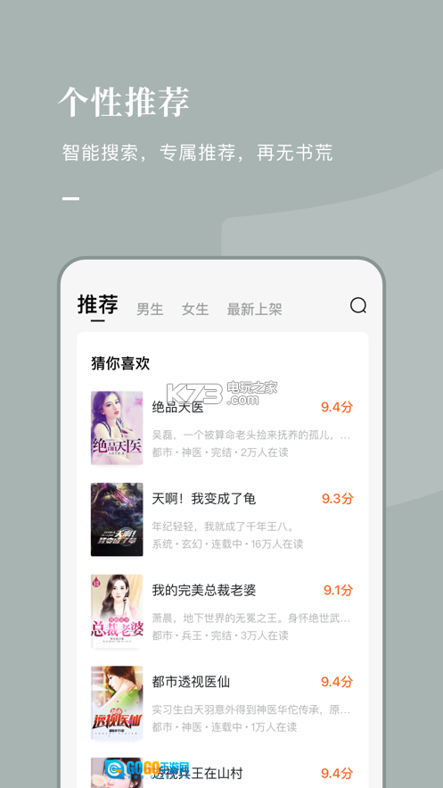 番茄阅读小说(番茄小说)免费原版图3