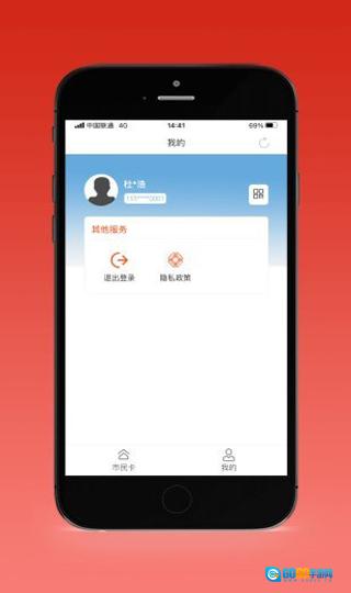 盛事通官方正版图1