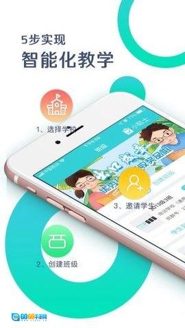 出口成章老师版图2