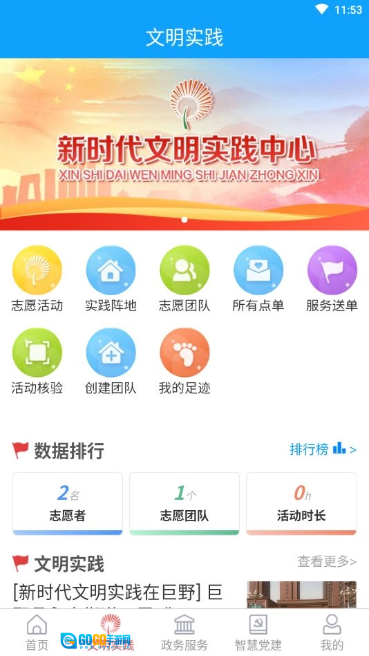 巨野融媒通用版图1