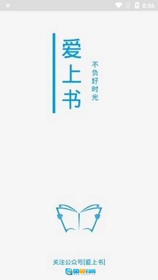 爱上探书免费原版图2