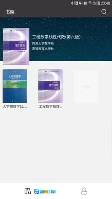 学舍最新免费版图2