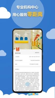 周末选课安卓免费版图2