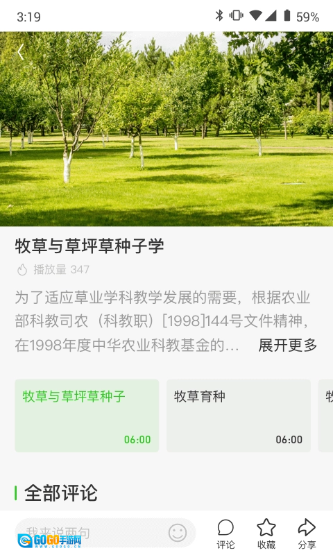 渝农云官方版图4