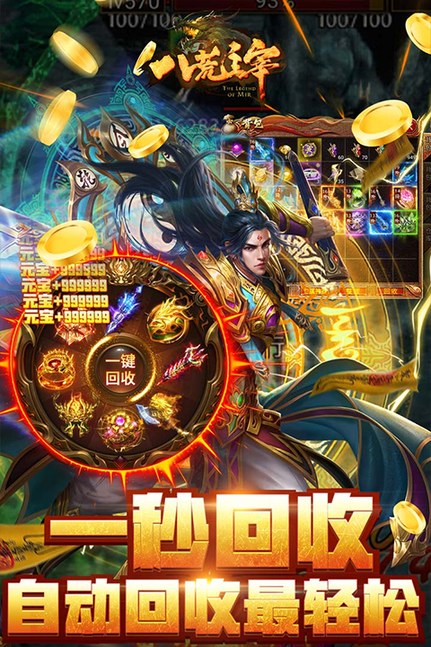 八荒主宰1.037版本(1)
