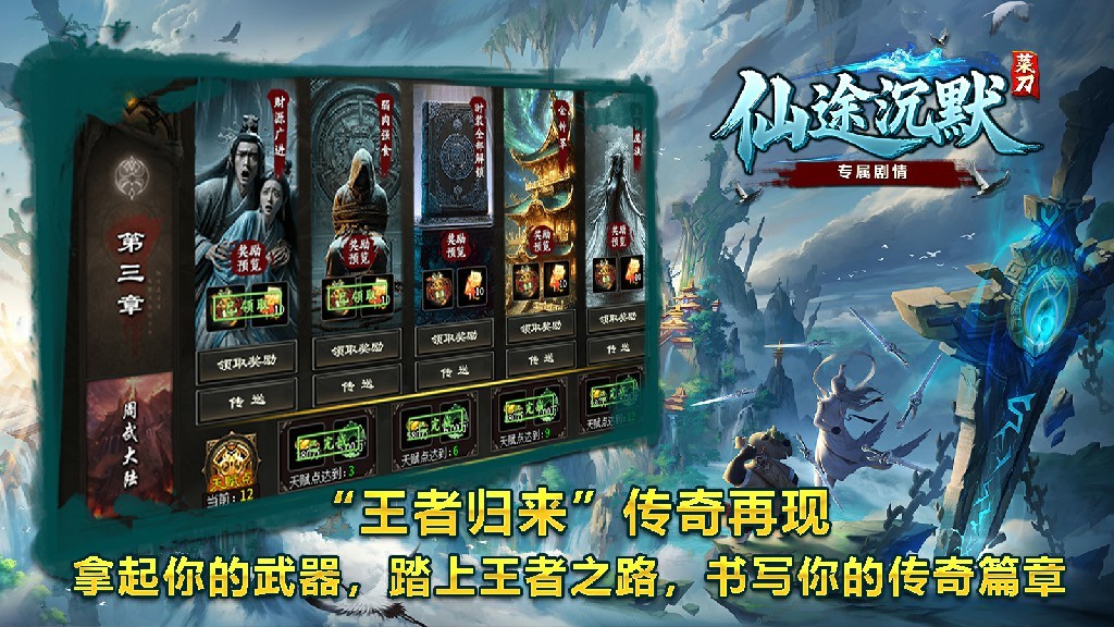 菜刀仙途沉默图1