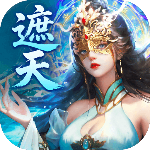 辰东群侠传0.1折