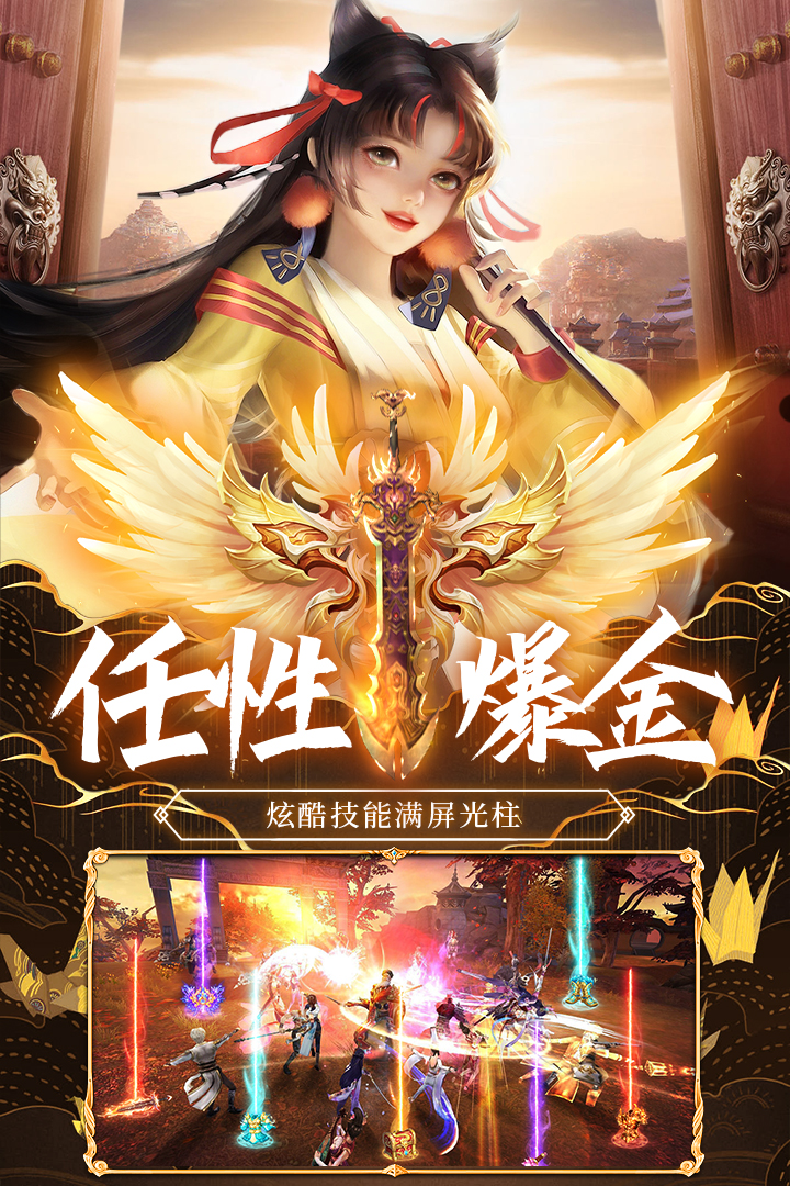 荒神记手游官方正版截图2