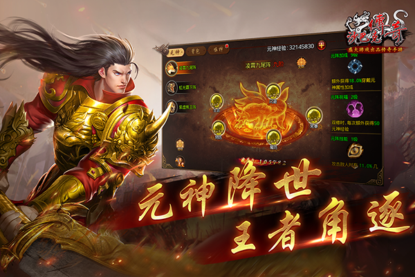 沙巴克传奇1.76(3)