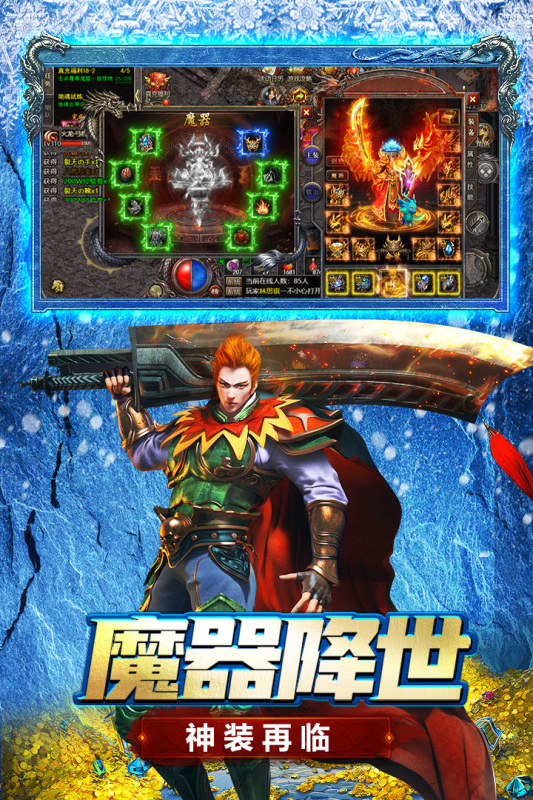 浩天神域官方版图3