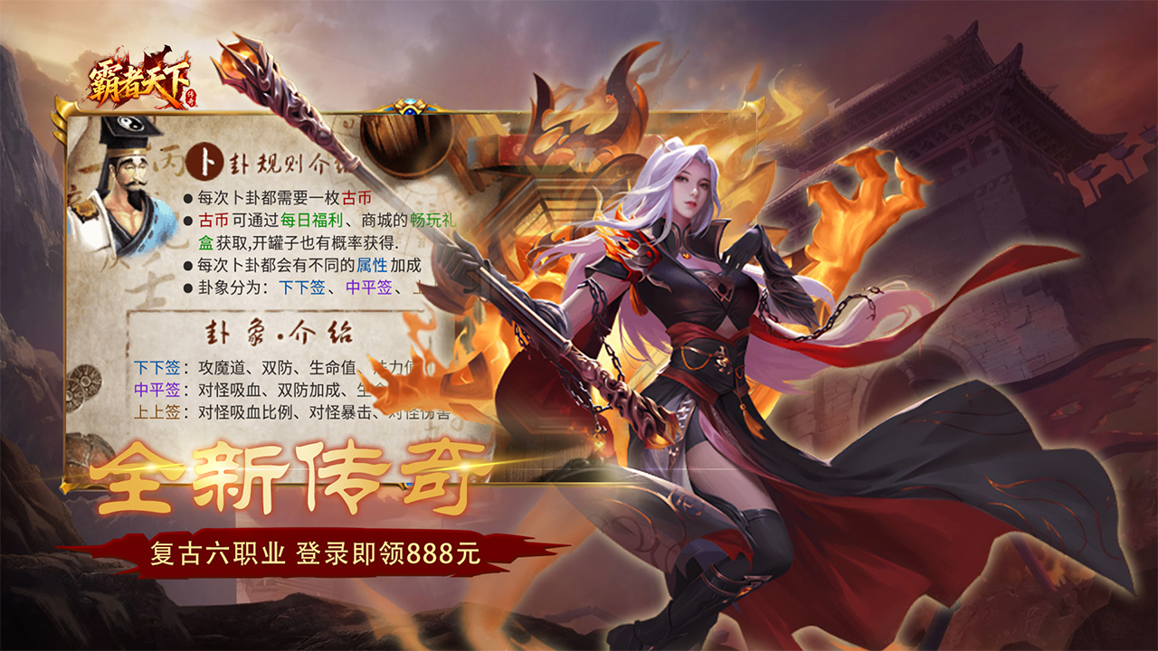 霸者天下手游版01手游(1)
