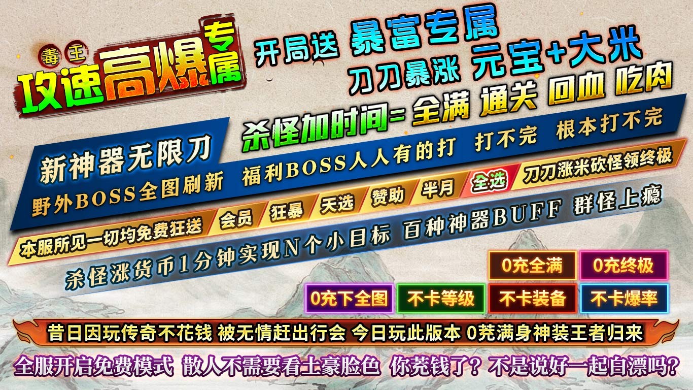 毒王攻速高爆专属(4)