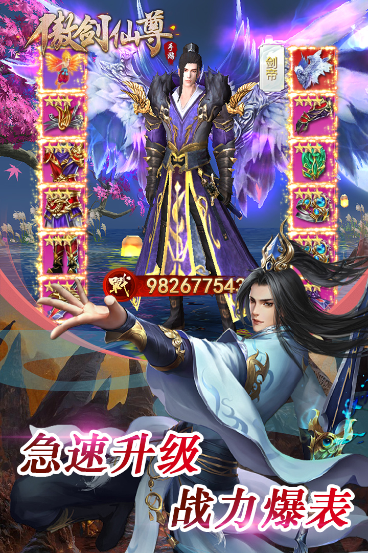 傲剑仙尊游戏(4)
