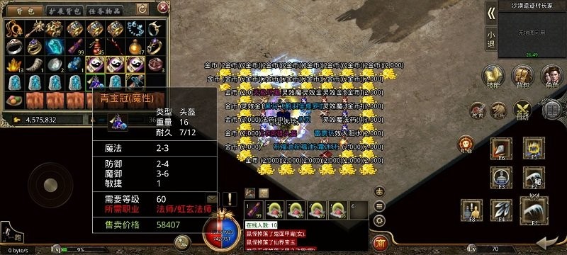 蓝月争霸热血合击(4)