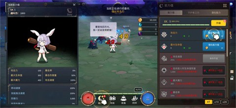 月兔养成记官网版图3
