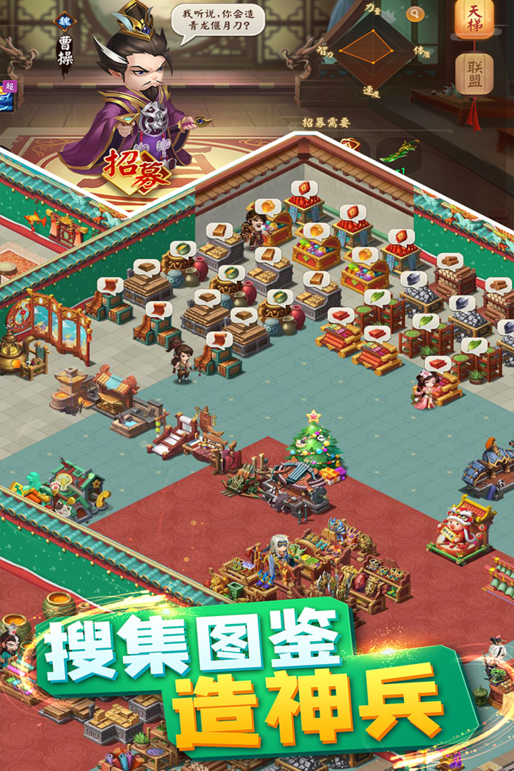颤抖吧三国手游(3)