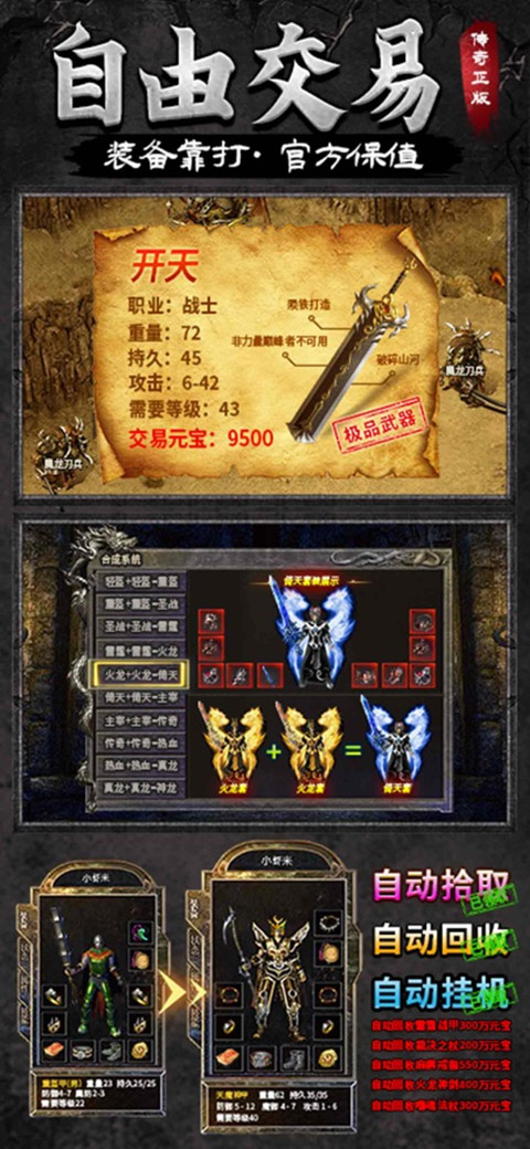 铁骑风云传奇(3)