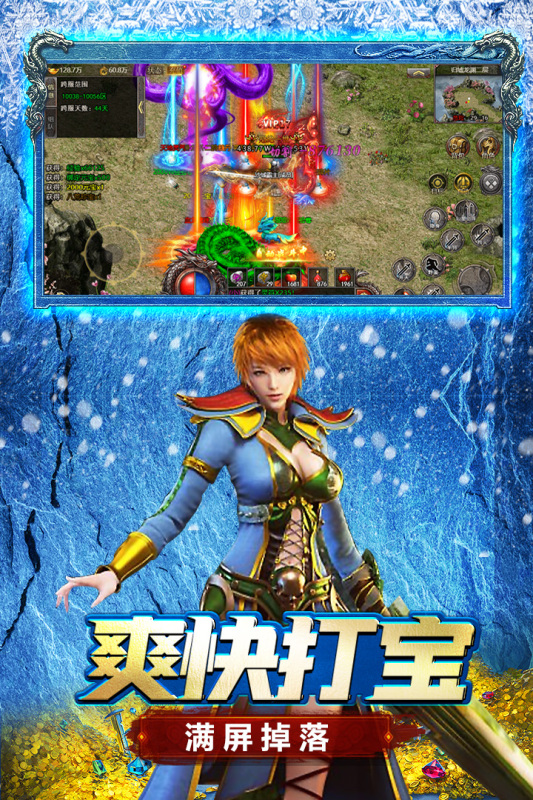 浩天神域图5