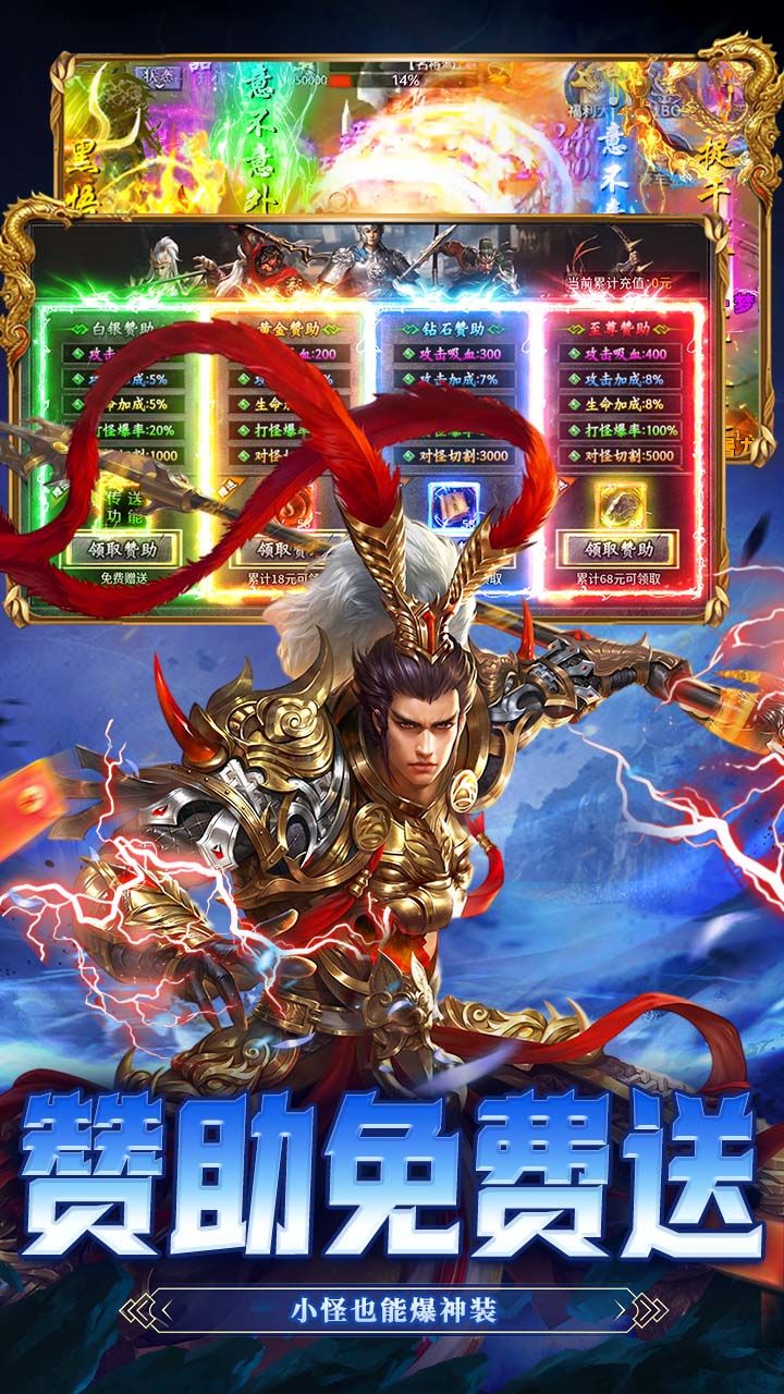 魔龙圣域(2)