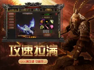 高爆传奇红包官网版图3