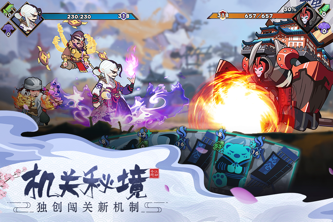 古今江湖游戏(2)