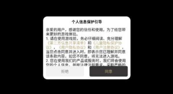 神舰王者图2
