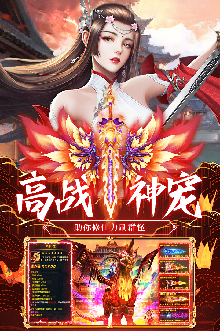 荒神记手游安卓版截图4