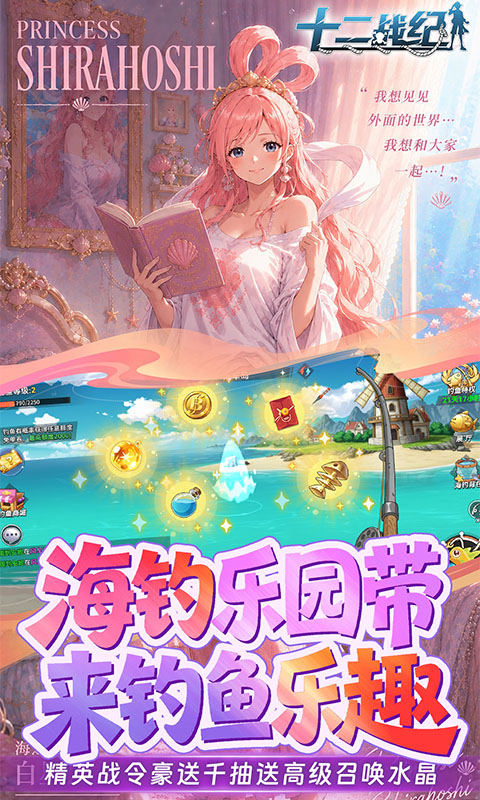 十二战纪0.05折(5)