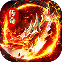 火龙加强版
