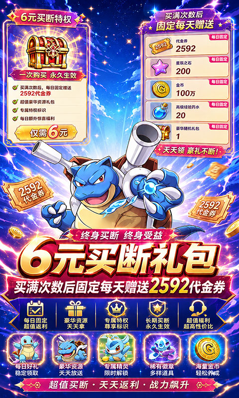 精灵物语免费版图5