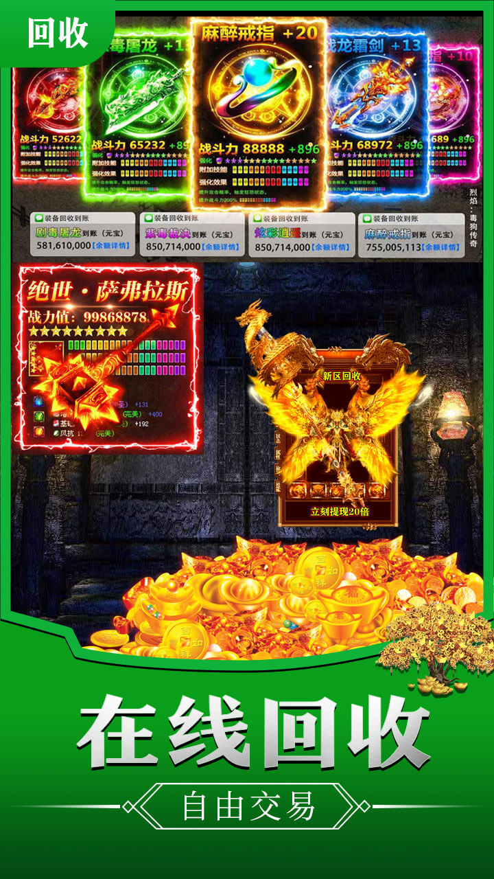 龙破九天传奇图4