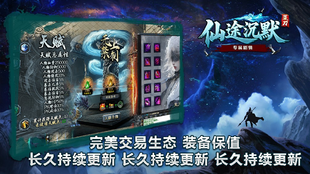 菜刀仙途沉默图4