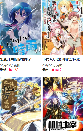 尾巴动漫官方版图3