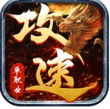 怒战红颜手游安卓版