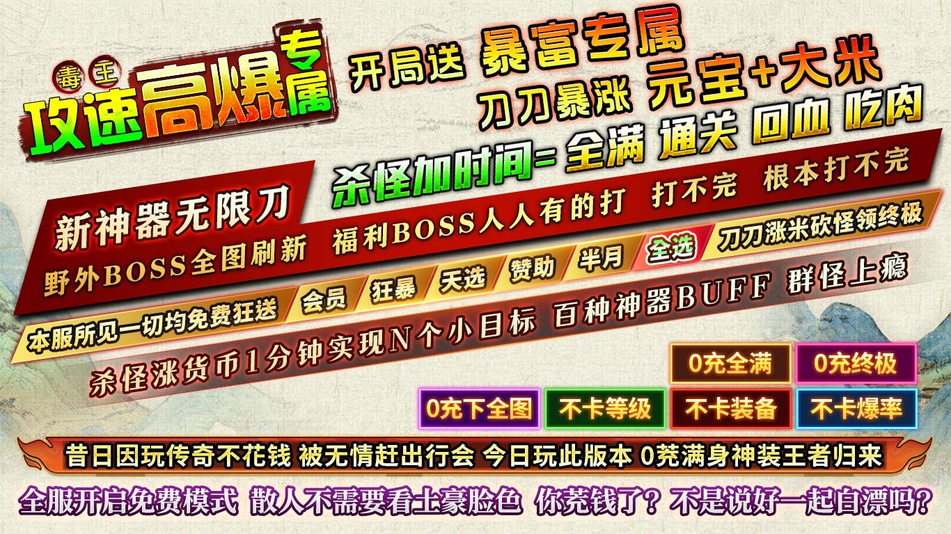 毒王攻速高爆专属图3