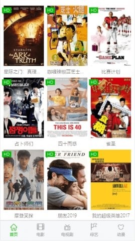 酷我影院图3