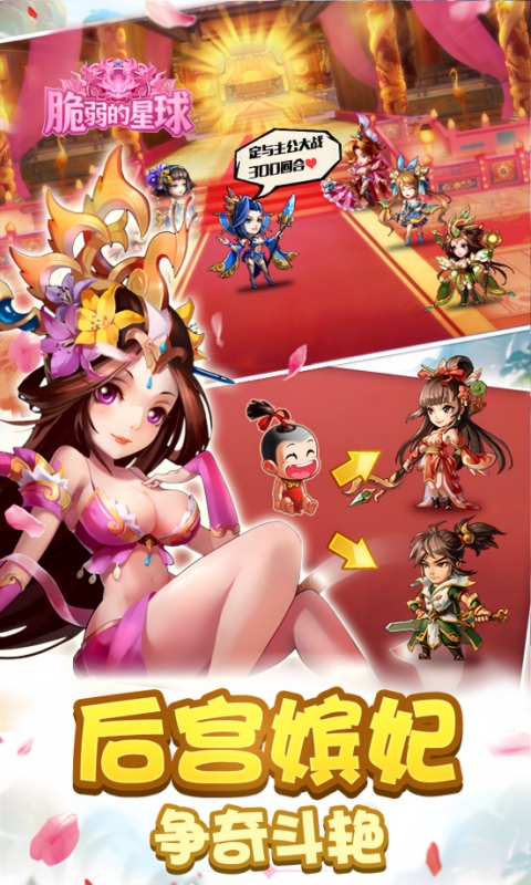 脆弱的星球0.1折图4