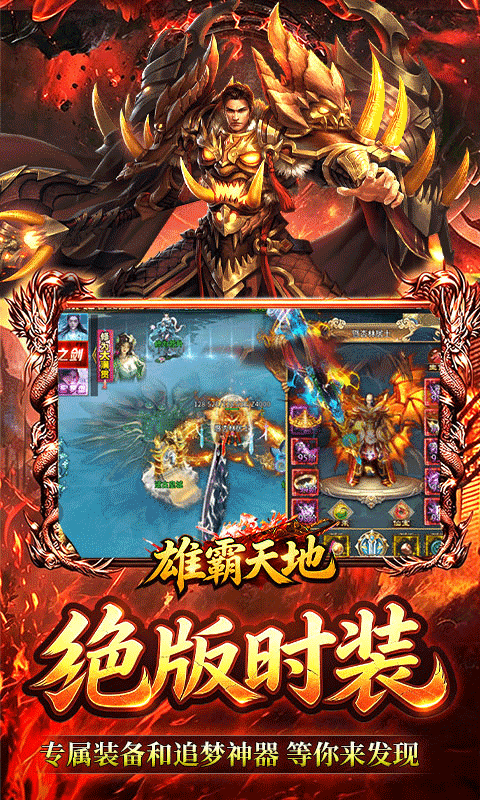 雄霸天地寻宝福利版(3)