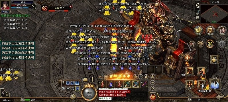 蓝月争霸热血合击(3)