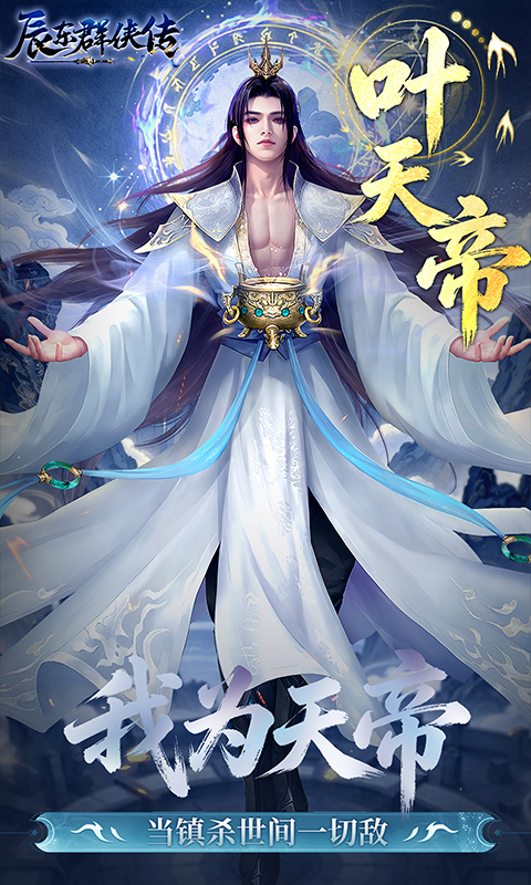 辰东群侠传0.1折(4)
