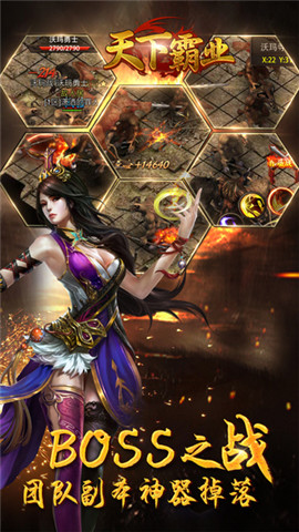 天下霸业传奇(3)