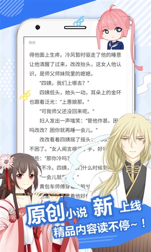 麦萌漫画最新版图4