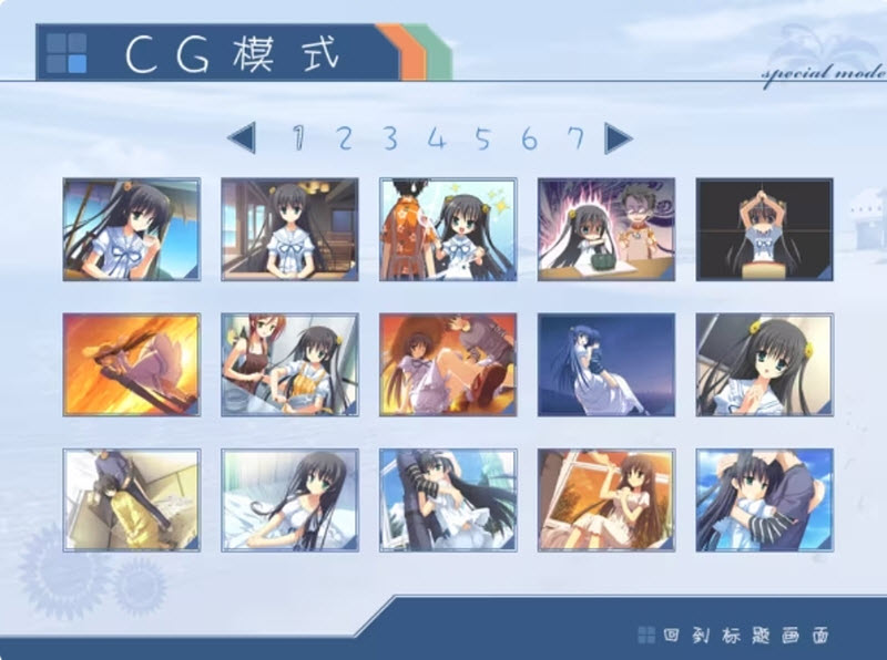 夏空彼方官网版图2