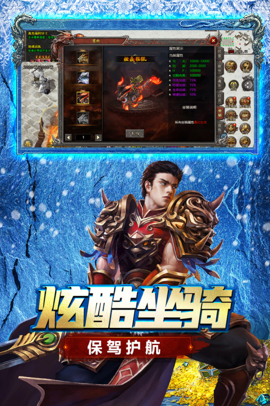 浩天神域官方版图5